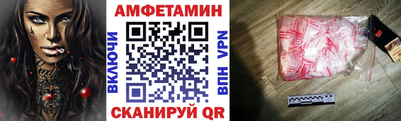 АМФЕТАМИН 97%  Купить закладки  Россошь 