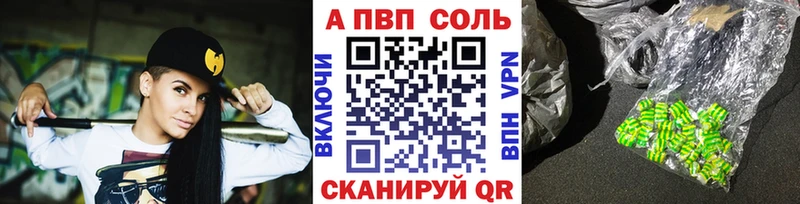 Купить  Россошь  Alfa_PVP крисы CK 