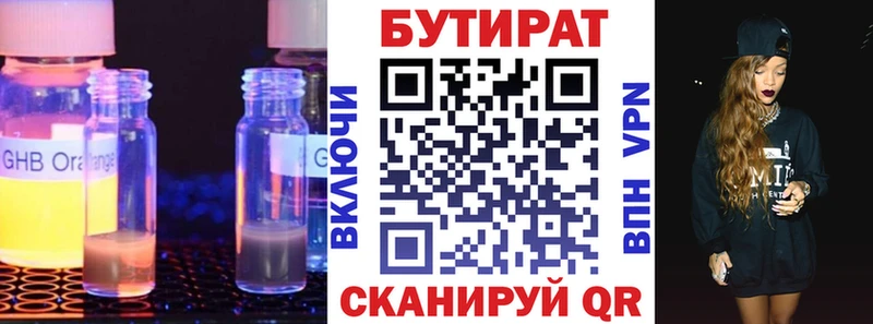 Купить где  Россошь  БУТИРАТ оксана 