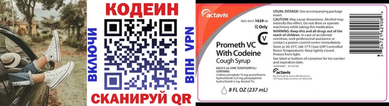 Кодеин напиток Lean (лин)  Купить закладки  Россошь 