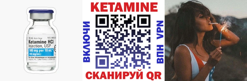 Кетамин VHQ Россошь