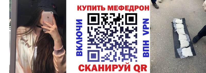 МЕФ mephedrone  Купить  Россошь 