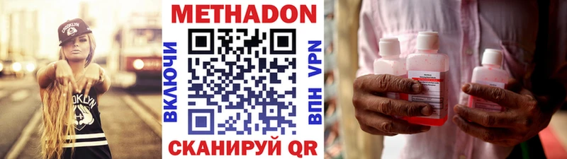 МЕТАДОН methadone  Купить где  Россошь 